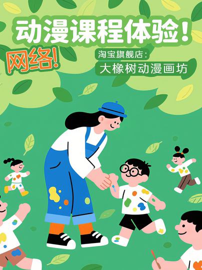 Art/animation live courses-customized courses-children's art courses-aesthetic history appreciation-intangible cultural heritage