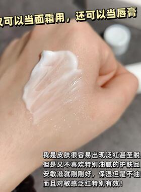 安敏滋保湿膏修护舒缓乳膏40g
