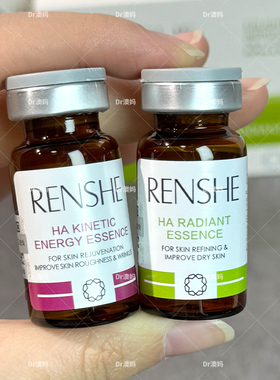 带防伪瑞恩诗皓白极光瓶活肌冻龄素聚能素精华焕颜亮肤紧致