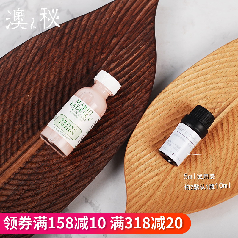 澳祕Mario Badescu/MB瞬間淨*痘精華液溫和型5ml小樣拍2享95折