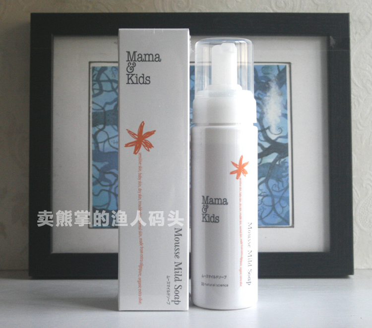 日本mama&kids孕婦專用保溼潔面摩絲 洗面奶 200ml