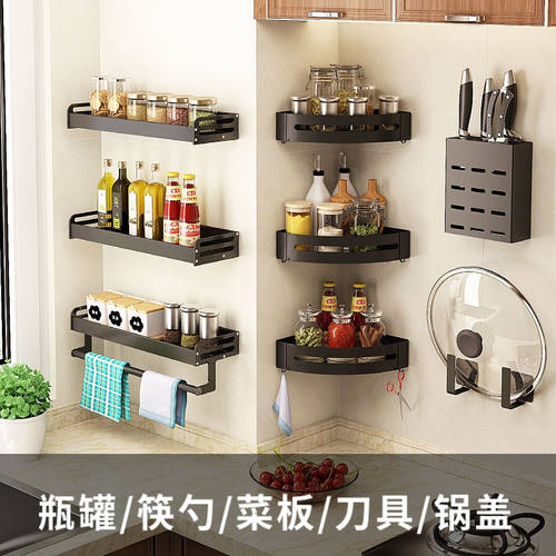 厨房置物架免打孔壁挂式收纳架刀架碟架碗架调料架锅盖架挂架套装 - 图0