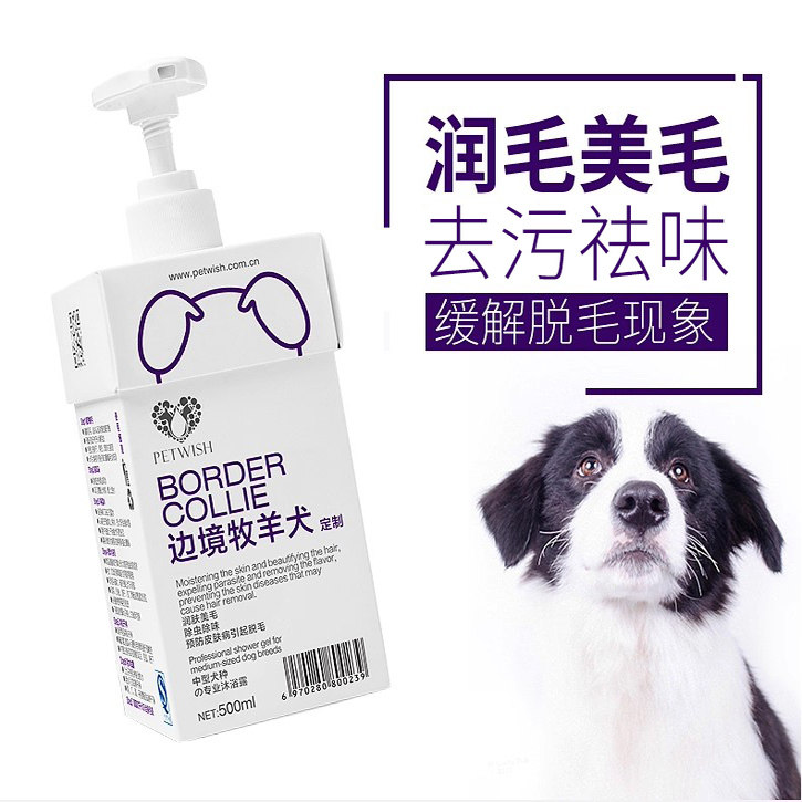 边牧法斗巴哥沐浴露狗狗专用洗澡用品抑菌除臭留香狗狗香波浴液,淘宝优惠券,粉丝福利购,淘宝优惠卷