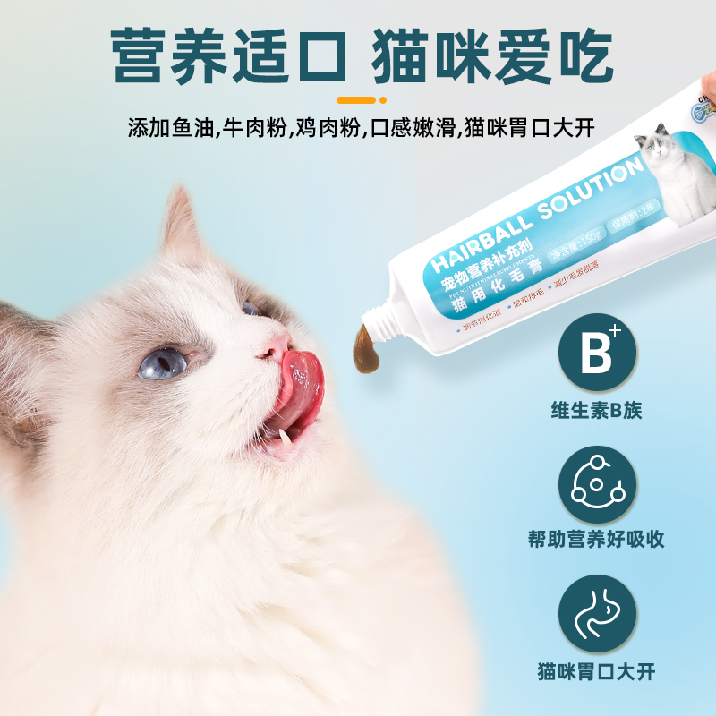 化毛膏猫咪专用排除毛球调理肠胃吐毛膏去毛球补充营养猫咪营养膏 - 图2