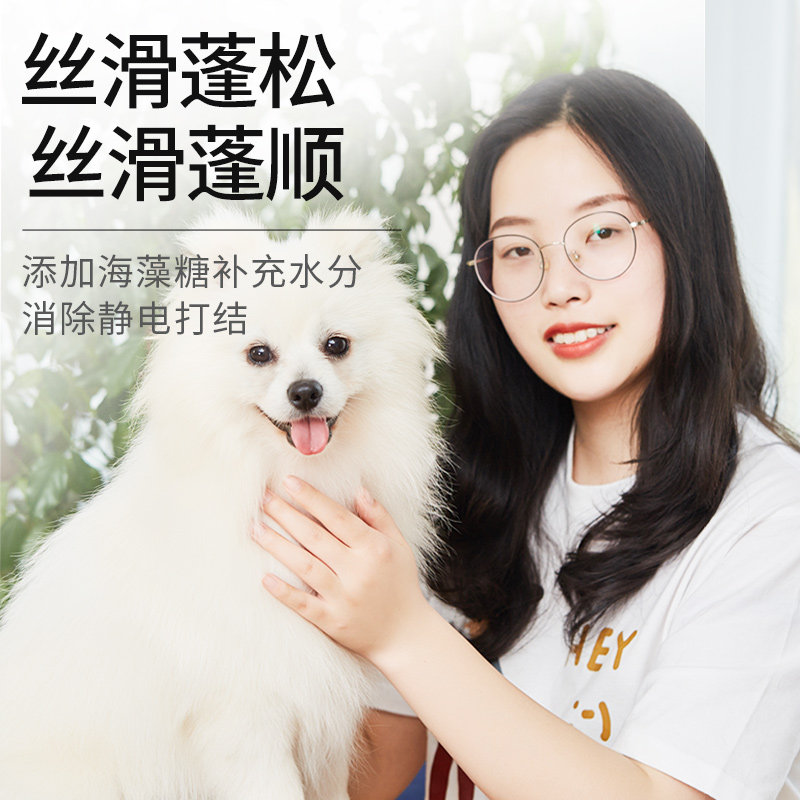 博美护毛素美毛白色专用沐浴露柔顺蓬松抑菌除臭宠物狗狗洗澡用品