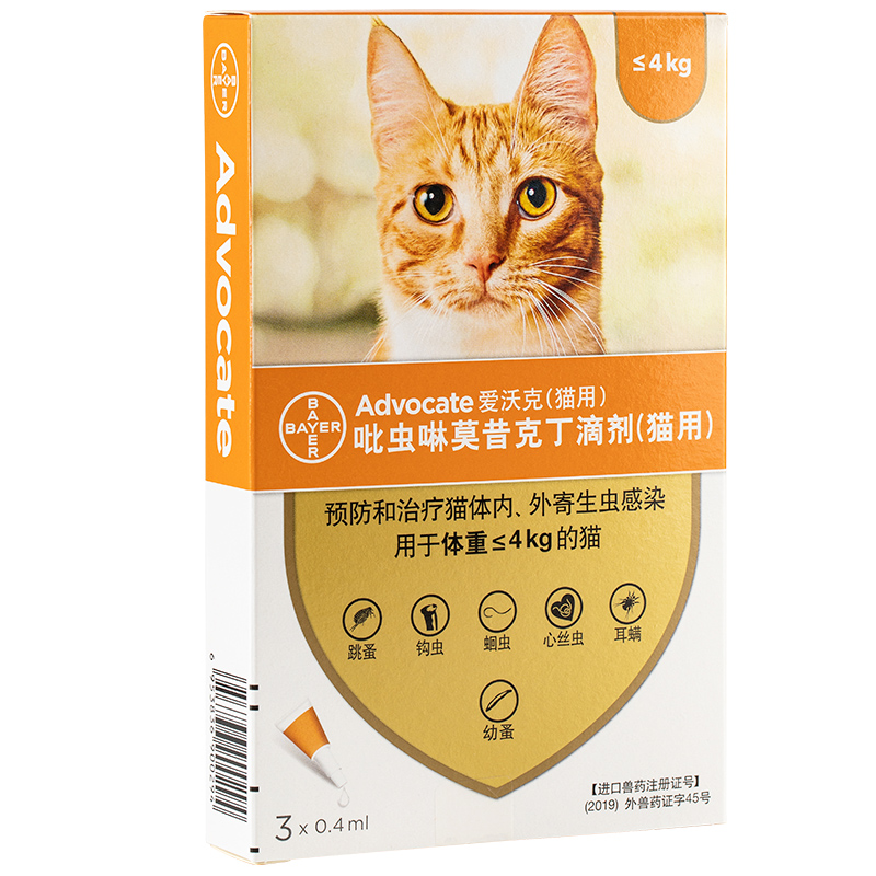 爱沃克猫咪体内外一体驱虫药德国拜耳跳蚤耳螨螨虫蛔虫幼猫打虫药