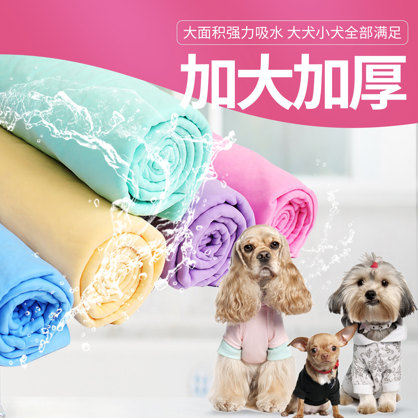 狗狗吸水毛巾速干大号专用洗澡用品浴巾猫咪泰迪金毛宠物吸水毛巾