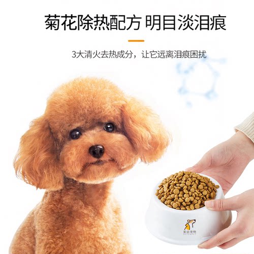 成犬狗粮通用型泰迪金毛柯基萨摩耶菊花狗粮美毛中小型犬天然狗粮 - 图3