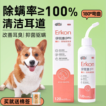 Pet Drops Ear-to-ear mite anti-ticking bacteriostatic special washing liquid cat use dog with ear cleaning liquid ear mite dog