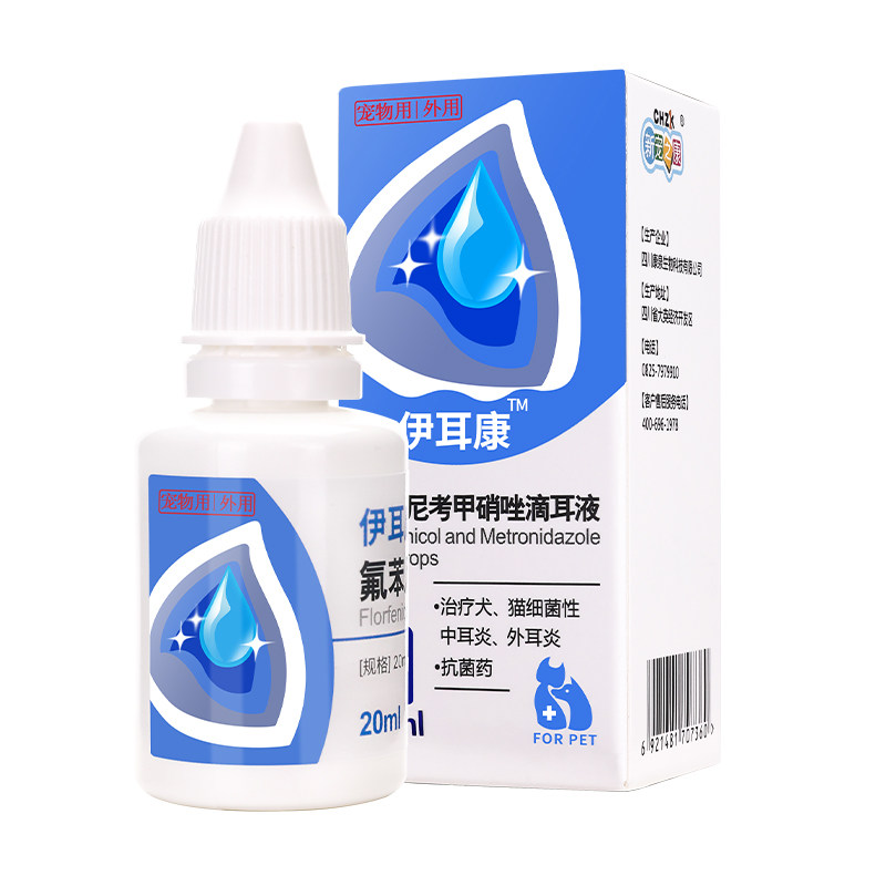 狗狗中耳炎滴耳液除耳螨专用药宠物滴耳液耳臭清洁用品猫咪洗耳液,淘宝优惠券,粉丝福利购,淘宝优惠卷
