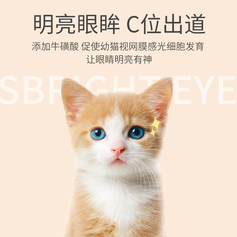 猫粮幼猫增肥营养奶糕全价幼猫粮小猫新生离乳期猫咪专用幼猫猫粮-图2