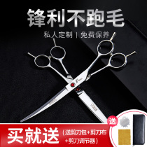 Pet Scissors Beauty Professional Haircut Tools Repair Hair Theorizer Straight Cut Bent Cat Teddy Bibi Bear Dog Scissors