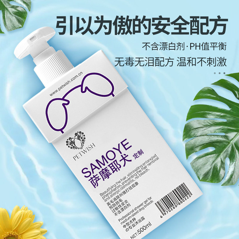 边牧法斗巴哥沐浴露狗狗专用洗澡用品抑菌除臭留香狗狗香波浴液,淘宝优惠券,粉丝福利购,淘宝优惠卷