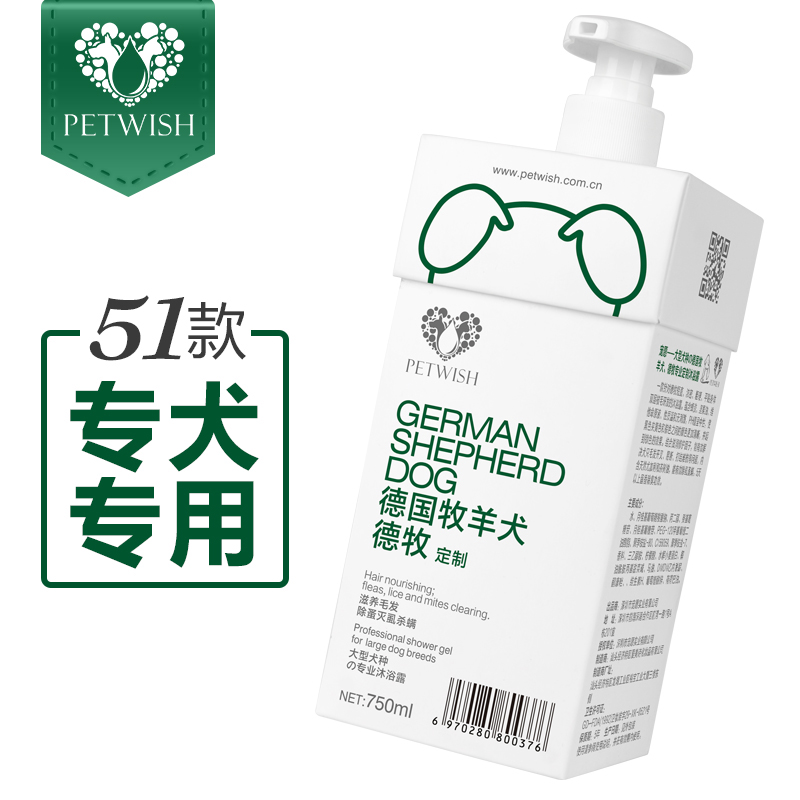 德牧沐浴露抑菌除臭德国牧羊犬专用香波浴液狼狗黑背狗狗洗澡用品 - 图3