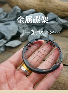 香碳架金属碟香道隔火熏香用具
