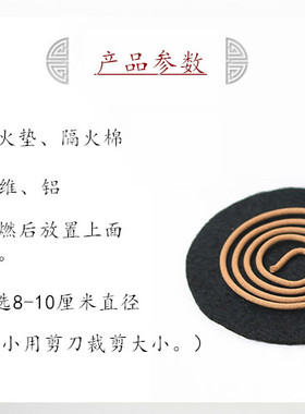 隔火垫盘香香炉防火棉香盒黑色 防火棉垫香盒点香棉批阻燃棉