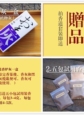 迷你禅意香薰炉香道沉香粉套装