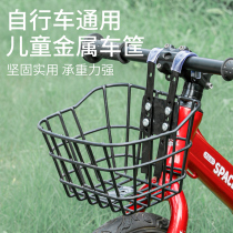 Children Bike Bike Basket Baby Carrier Cart Basket Front Car Basket Balance Car Hanging Basket Mountain Bike Front Basket Accessories Grand Total