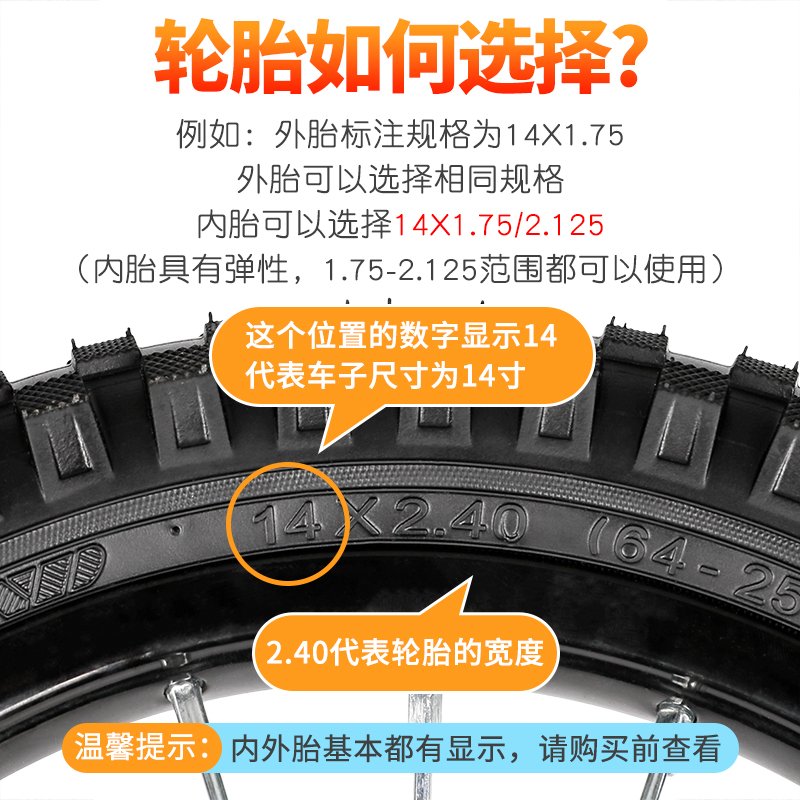 儿童自行车轮胎12/14/16/18寸X1.75/2.125/2.4童车单车内外胎配件