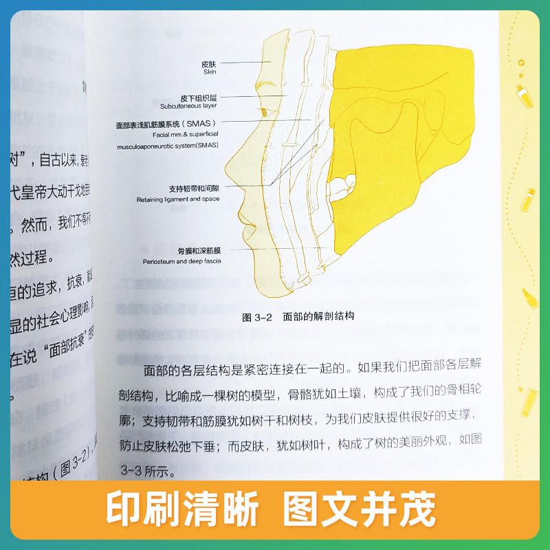正版皮肤科医生的护肤课张建中健康 博蓝图书美容/美体/化妆（新）