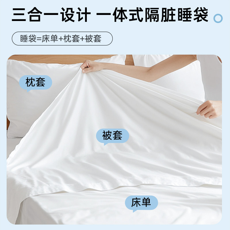 一次性睡袋旅行住酒店隔脏床单火车卧铺旅游单双人一体式三四件套,淘宝优惠券,粉丝福利购,淘宝优惠卷