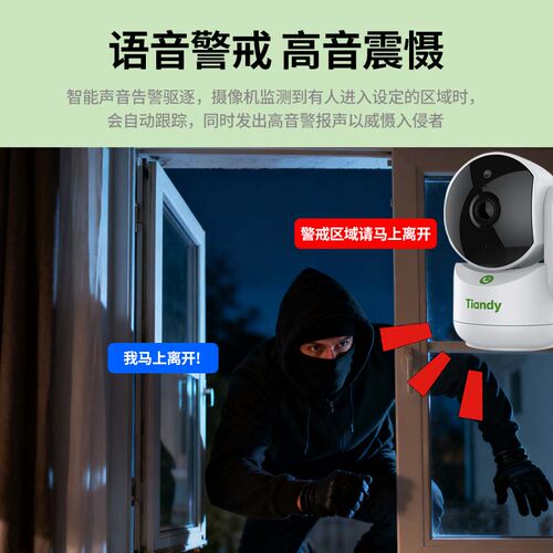 天地伟业宇航员无线监控摄像头360全景室内wifi手机远程家用摄影 - 图1