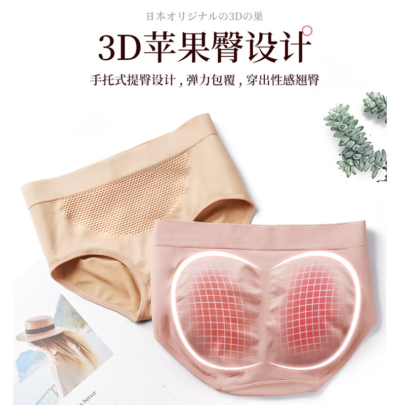 红莉姬【2条装】中腰无痕透气内裤 红莉姬内裤