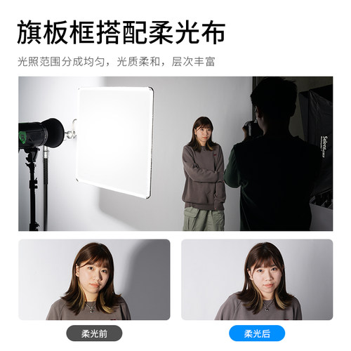 Selens影视摄影棚旗板框不锈钢旗板布黑旗白旗旗板框架柔光板减光小型移动柔光屏支架反光板柔光硫酸纸柔光布 - 图0