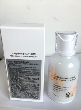 普可罗丝蜂胶BB霜 propolis遮瑕提亮韩国pocoroly专柜正品