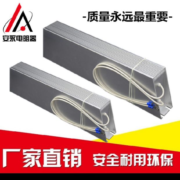 RXLG铝壳负载刹车制动电阻100W200W300W400W500W1000W1500W2000W-图1