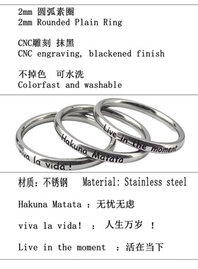 不掉色 HakunaMatata 无忧无虑  个性励志短语不锈钢戒指轻奢指环