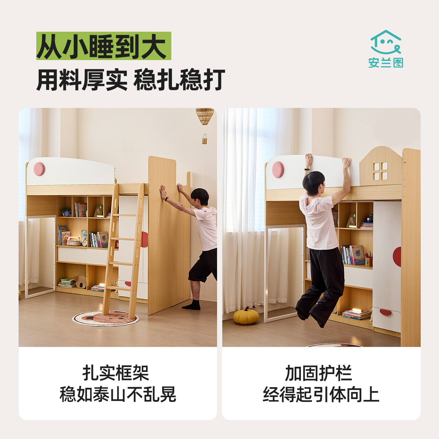 安兰图上床下桌儿童组合床一体上下铺双层两层高低床小户型书桌
