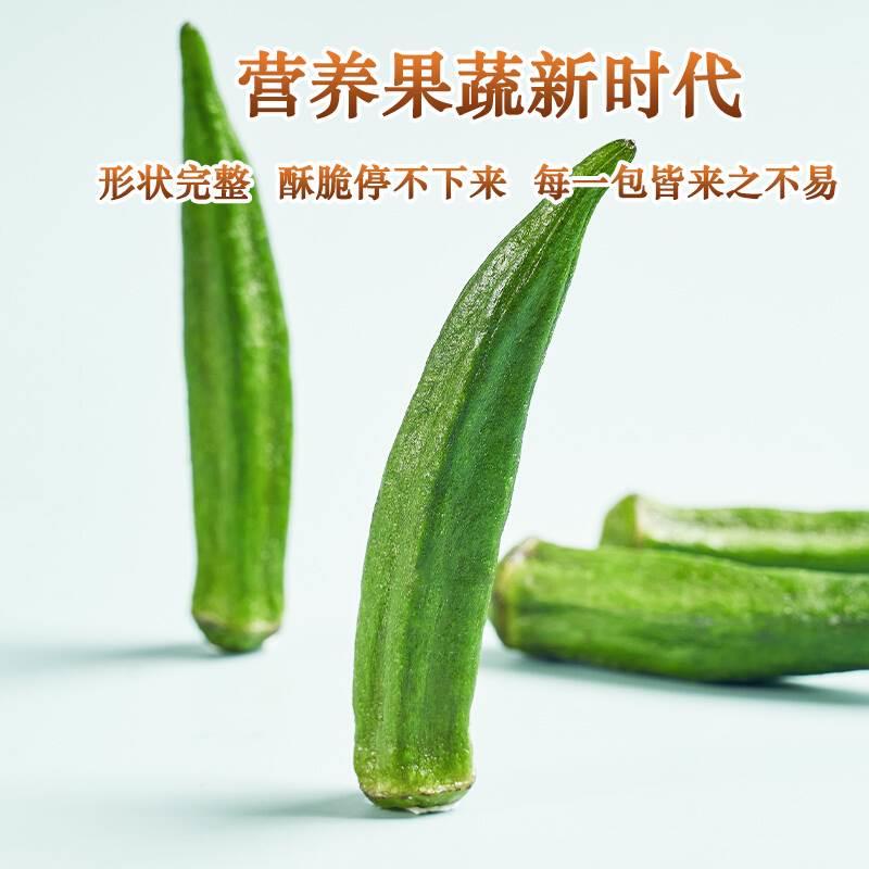 秋葵干香菇脆即食500g综合干果蔬混合装蔬菜干水果干蘑菇休闲零食 - 图1