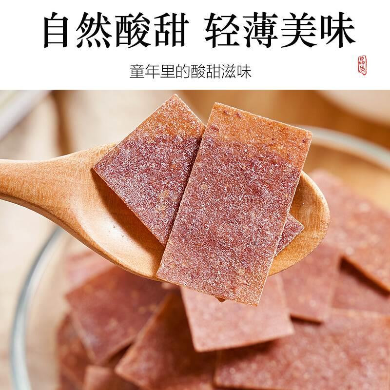 陈皮梅饼日式无核紫苏甘草梅子片干盐津梅肉话梅零食孕妇缓解孕吐-图1