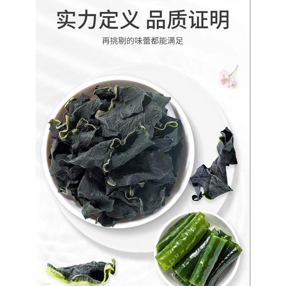 裙带菜干货特级官方旗舰店虾皮汤紫菜群代带儿童免洗新鲜减蔬菜肥 - 图3