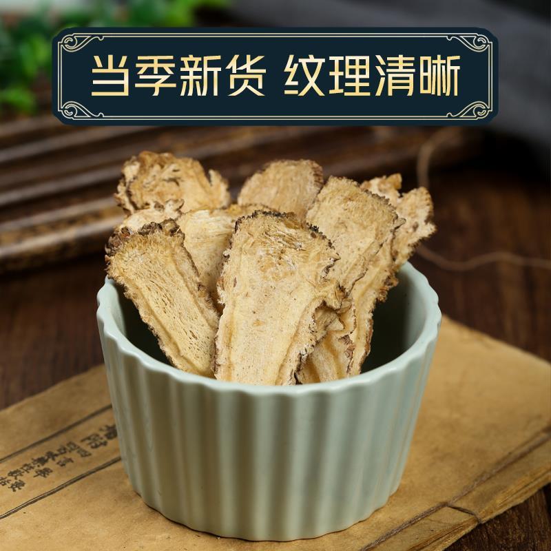 当归中药材官方旗舰店野生特级正品黄芪党归头片党参非500g-图1