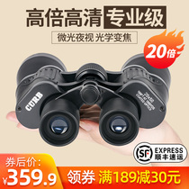 Binoculars High Fold High Definition Professional Class Portable Children Adults Outdoor Night Vision Mobile 8 times Looking Glass