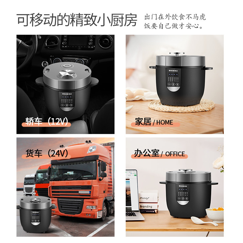 欧之宝智能24v货车12v车载电饭煲 oushiba车载加热/保温杯