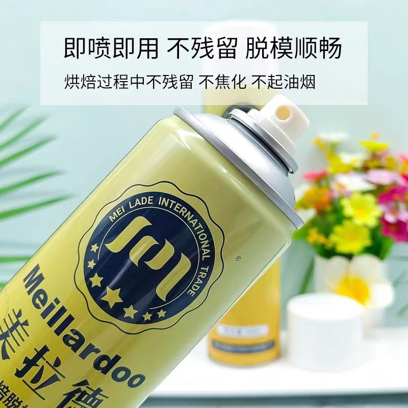 盛世美拉德脱模油烘焙商用复配脱模剂月饼面包模具不沾食品600ml,淘宝优惠券,粉丝福利购,淘宝优惠卷