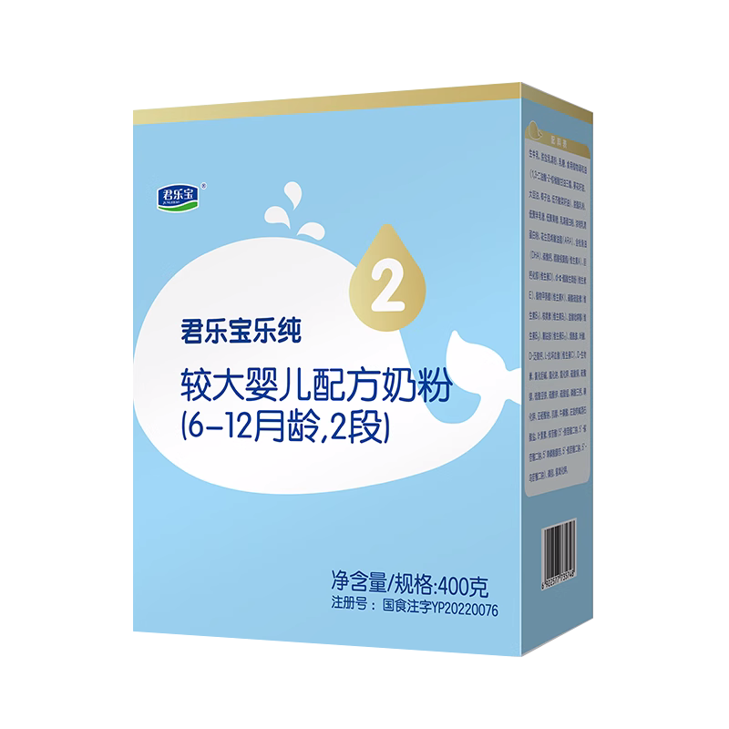 今日特惠】君乐宝奶粉2段乐纯卓悦三联包二段400g非1200g旗舰官网