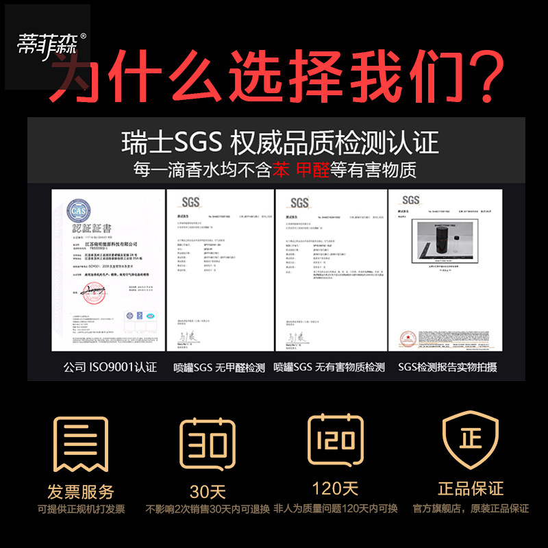 空气清新剂喷雾酒店自动喷香机香水 蒂菲森空气芳香剂