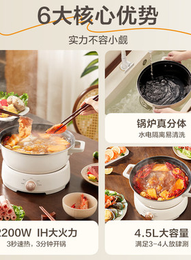 美的电火锅家用分体式专用电锅3分钟速沸2200W电磁炉MC-HGE22BY06