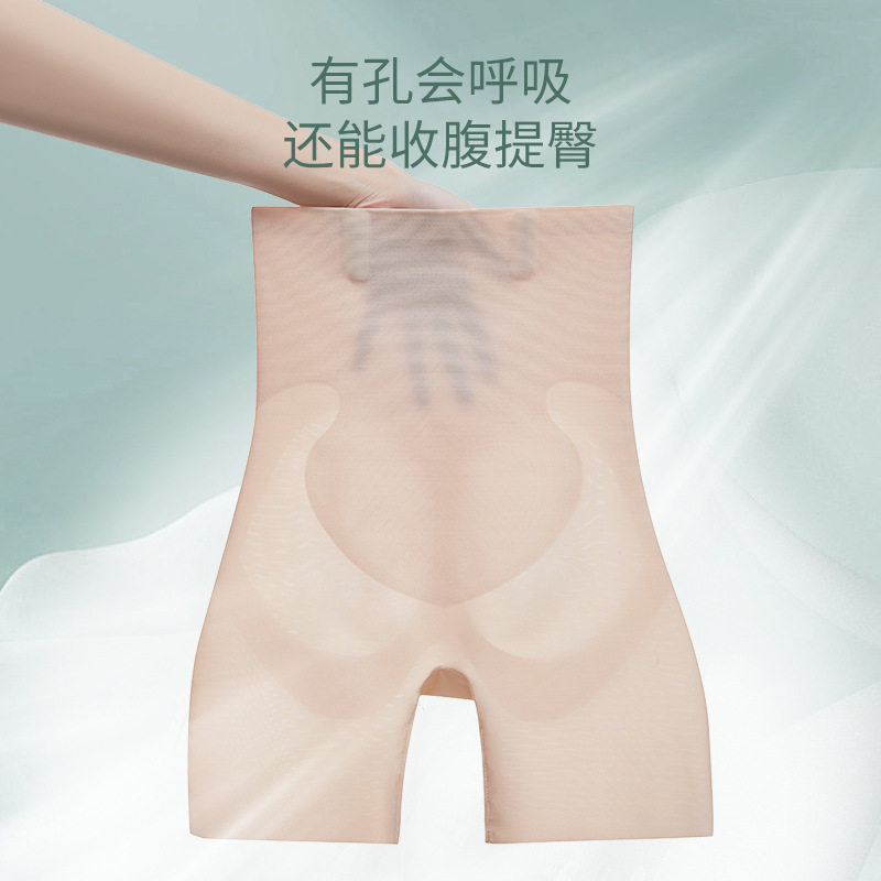 夏季薄款透气超高腰收腹显瘦提臀束腰合胯塑形打底安全平角内裤女,淘宝优惠券,粉丝福利购,淘宝优惠卷