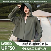 Sunscreen womans spring and summer anti-UV upf50 outdoor ice silk 2024 new sunscreen breathable short jacket