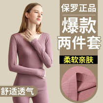 Warm Underwear Lady No Marks inside Tight Body Winter Dush Autumn Clothes Autumn Pants Suit Autumn winter Bottoms Warm Clothes