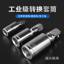 Electric wrench sleeve head gimbal joint electric wrench sleeve steam repairing inner hexagonal wind gun sleeve head combination