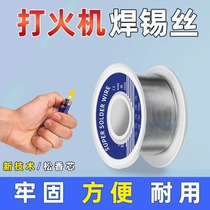 New high purity lighter welding tin wire universal welding tin wire free of washing copper nickel home welding stainless steel tin wire