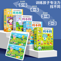 Looking for different special injection force training cards 3-4-5-6 years young childrens child logic thinking big labyrinth puzzle game card