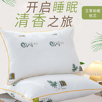 Pillow pillow core pair of clothes Home Dormitory Washable single protection Cervical Spine Sleep Pillow Anti Mite Moxa Grass Pillow Core