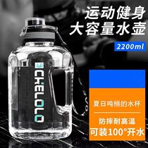 Tons of barrel sports water cup with boiled water mens mound mound barrel high temperature resistant and anti-fall large capacity net red ton water kettle